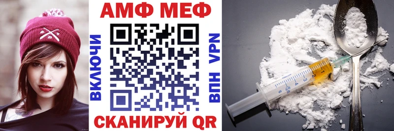 АМФ Розовый  Купить где  Мыски 