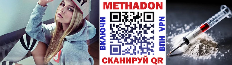 Метадон кристалл  Купить где  Мыски 