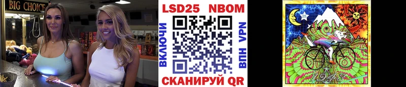 Марки N-bome 1500мкг  Купить  Мыски 